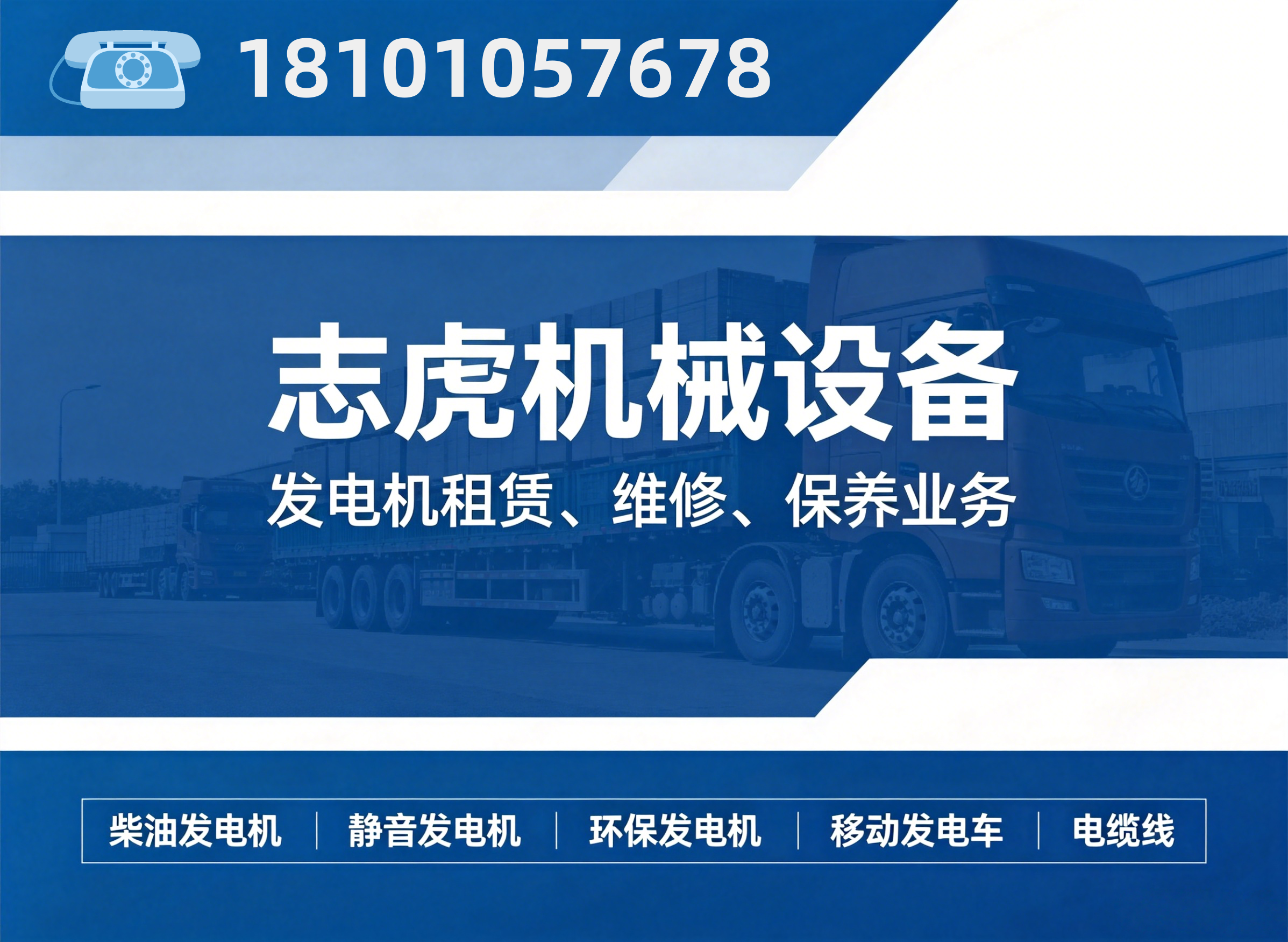 志虎机械设备张家口线上分站